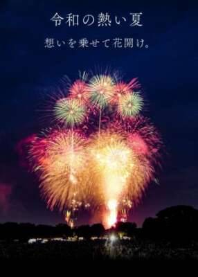 花火大会🎇🎆✨️