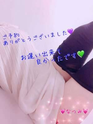 なつみから紳士さまへ♡お礼です❤️