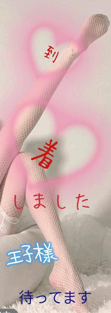 待ってます💋