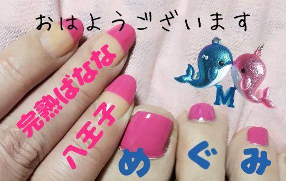 おはようございます💕
