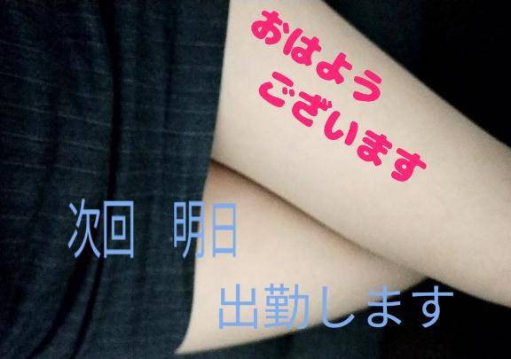 おはようございます💞
