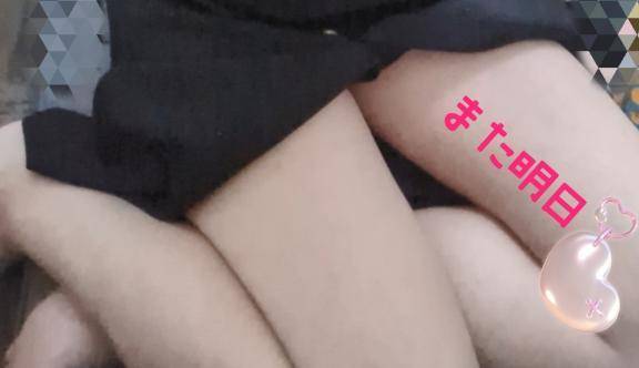 また明日💞