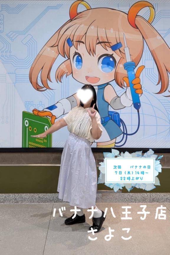 今晩は  さよこです