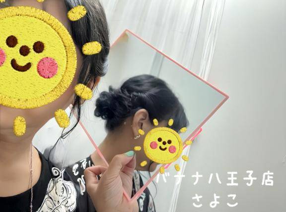 今晩は  さよこです