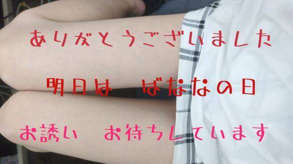 🥰ありがとうございました🥰