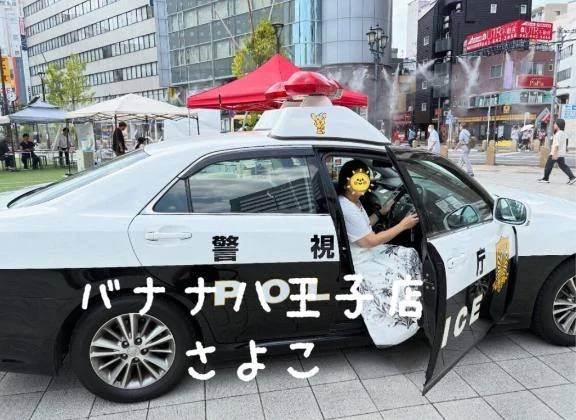 今晩は  さよこです