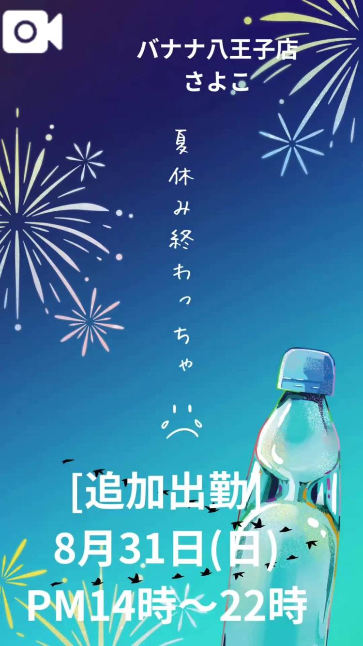 おはようございます   さよこです