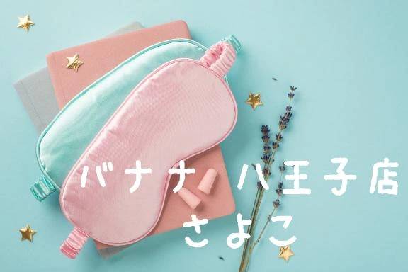 今晩は  さよこです