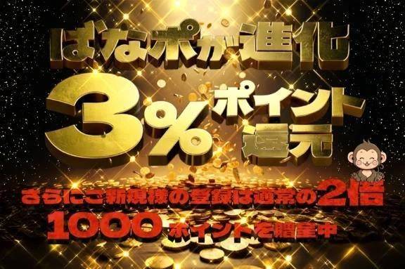 立川のデリヘルといえば【完熟ばなな立川店】🎵