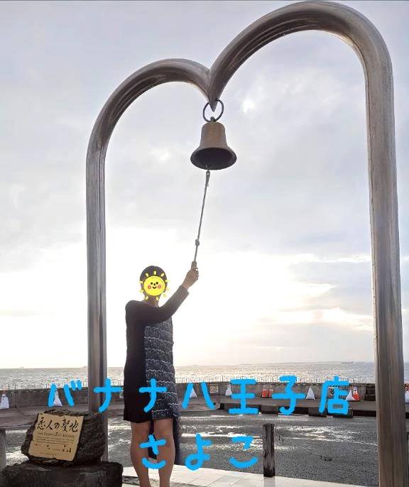 今晩は  さよこです