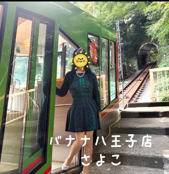 今晩は   さよこです