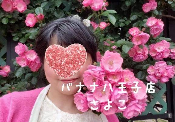 今晩は   さよこです