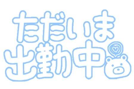 入店１ヶ月記念だよ💕