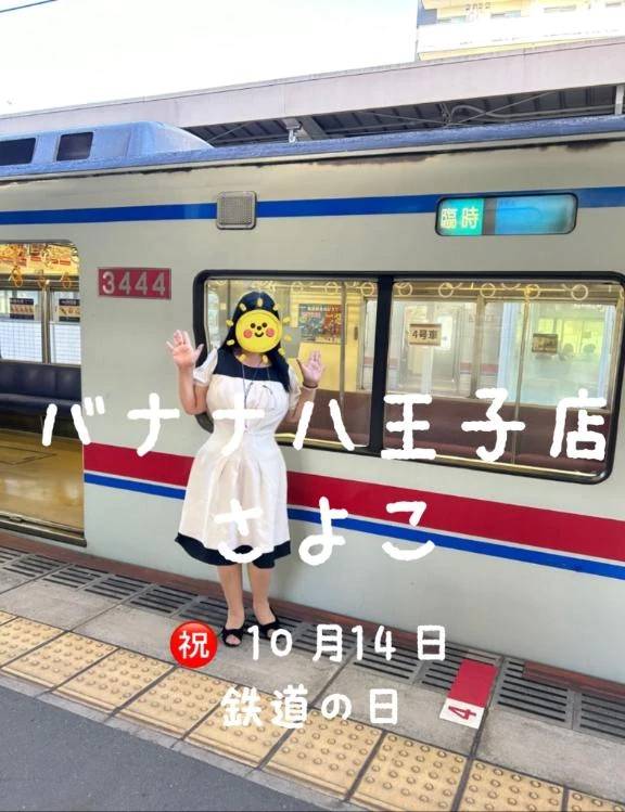 こんにちは   さよこです