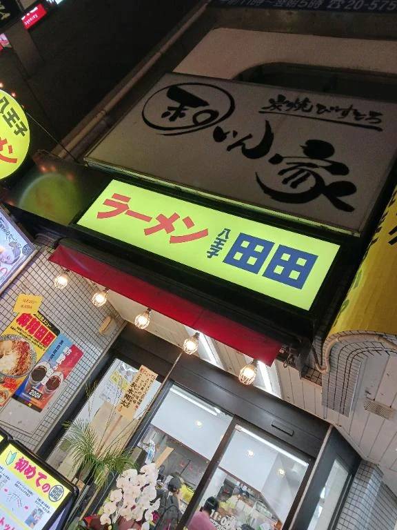ラーメン店次郎系