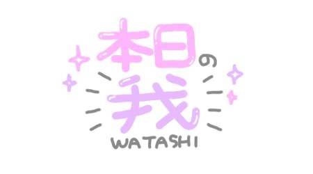 ねえねえねえ‼️