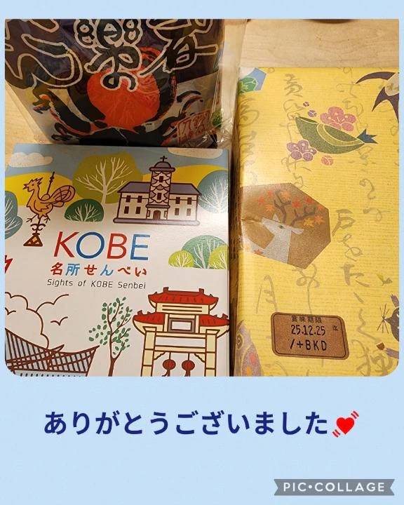 ありがとうございました。