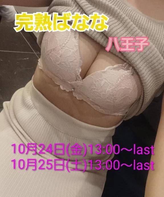 ぺろんってした時
