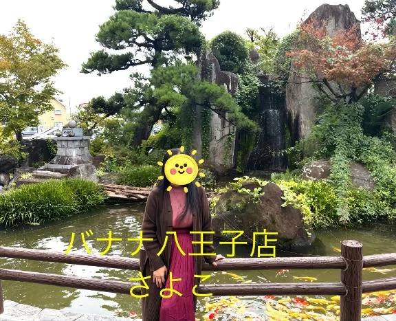 今晩は   さよこです