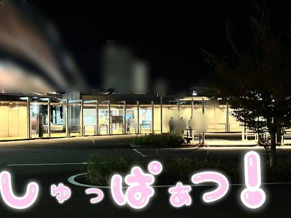 しゅっぱぁつ👍