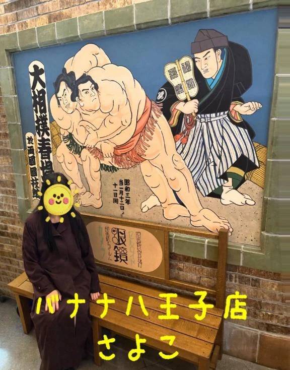 今晩は  さよこです