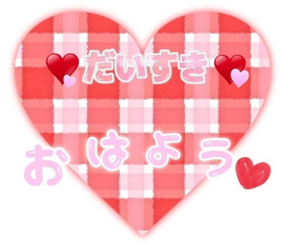 遅くなっちゃったけど…