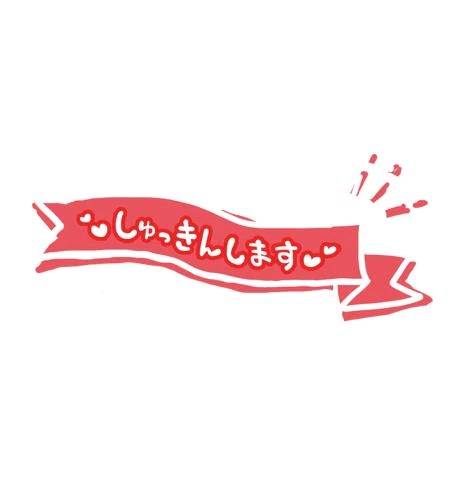 お知らせ⋆͛📢⋆