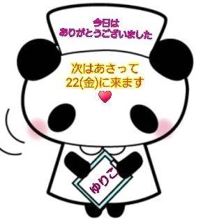 今日はありがとうございました🤗