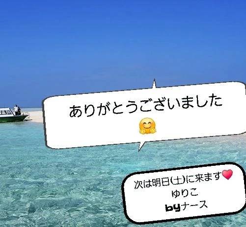 ありがとうございました🤗