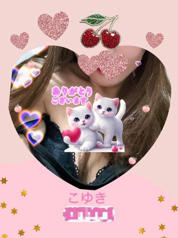 ありがとうございました💕
