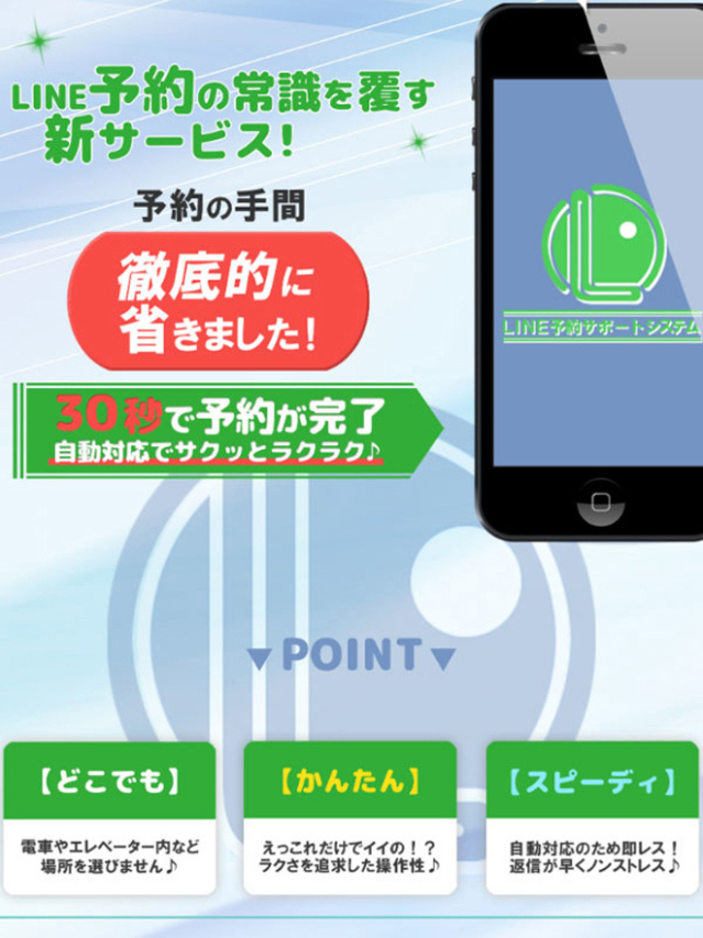 LINE予約始めました♪（完熟ばなな八王子）