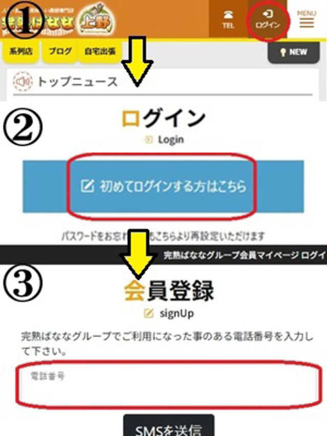 ばなポ還元率3%時代へ!(完熟ばなな八王子)