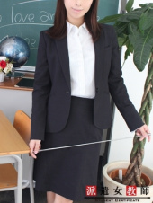 派遣女教師