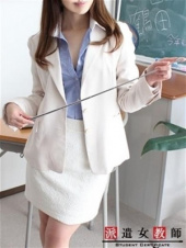 派遣女教師
