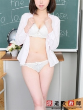 派遣女教師