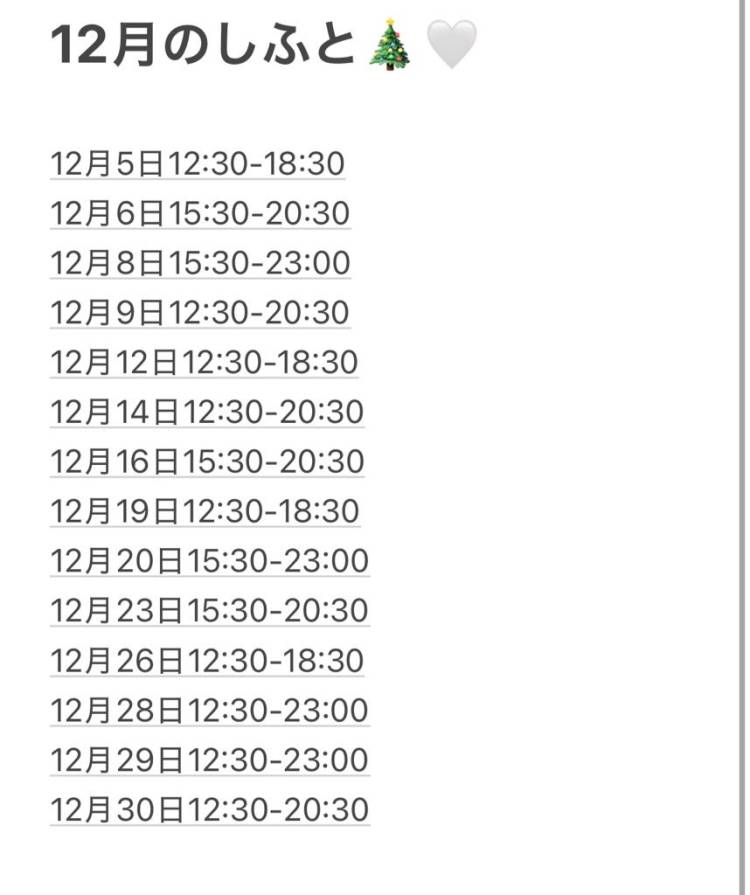 今月のしふと‼️