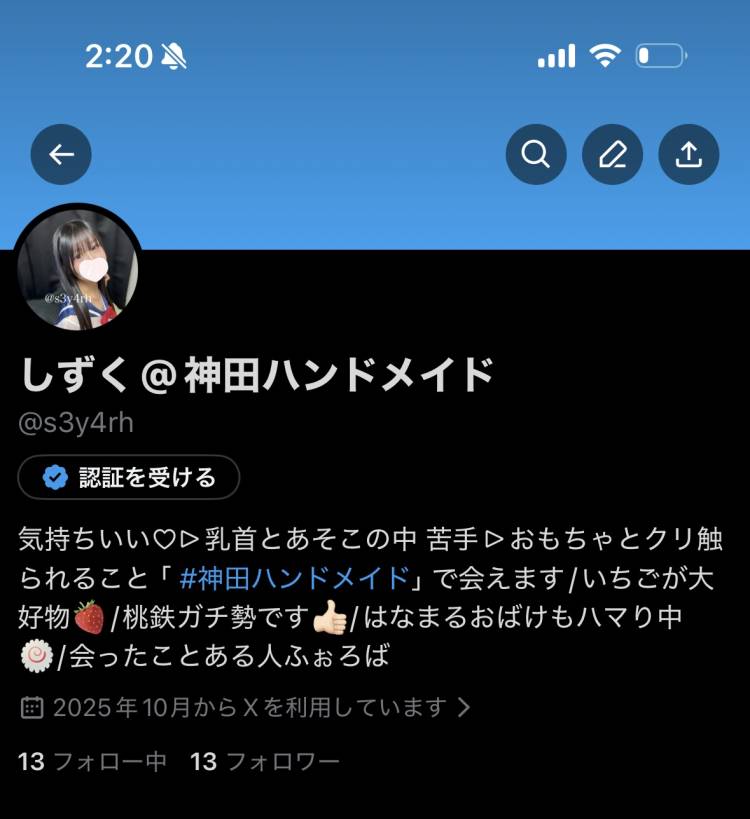 しずく（神田ハンドメイド）