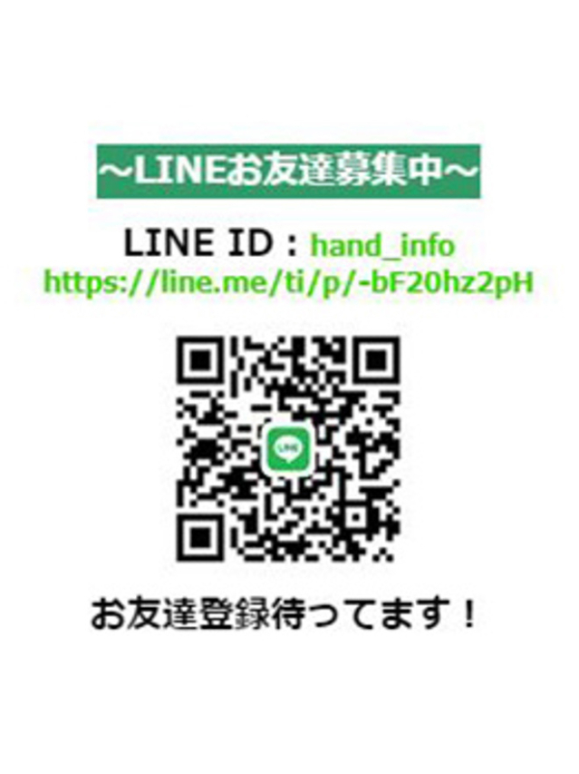 【LINE予約】はコチラから登録お願いします。（神田ハンドメイド）