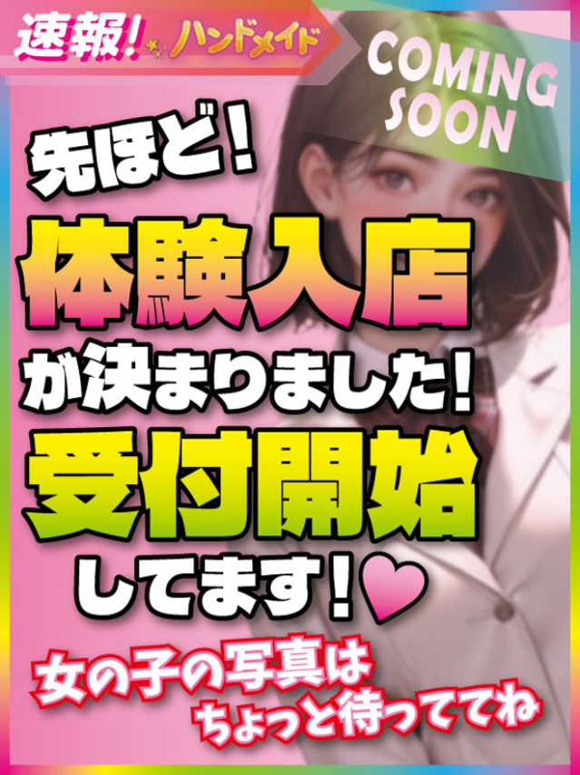 はずき（神田ハンドメイド）