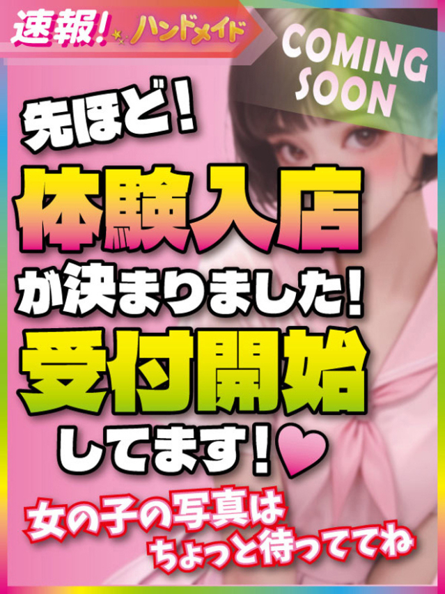 ゆうか（神田ハンドメイド）