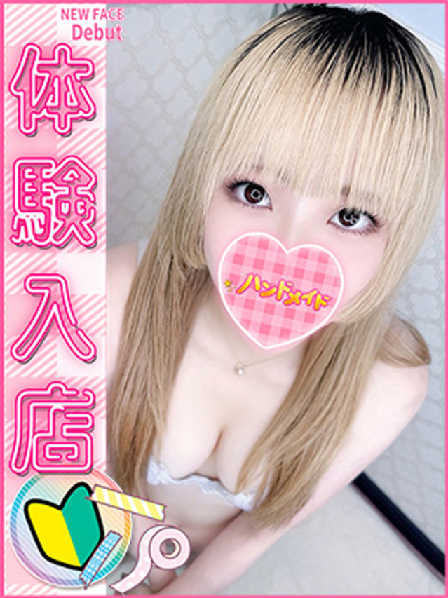 アクア（神田ハンドメイド）