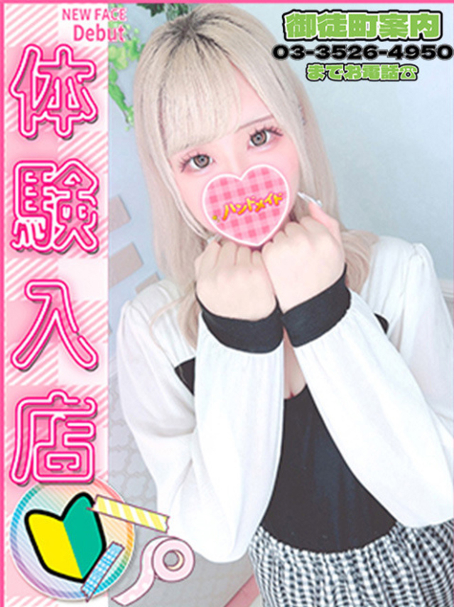 そあ（神田ハンドメイド）