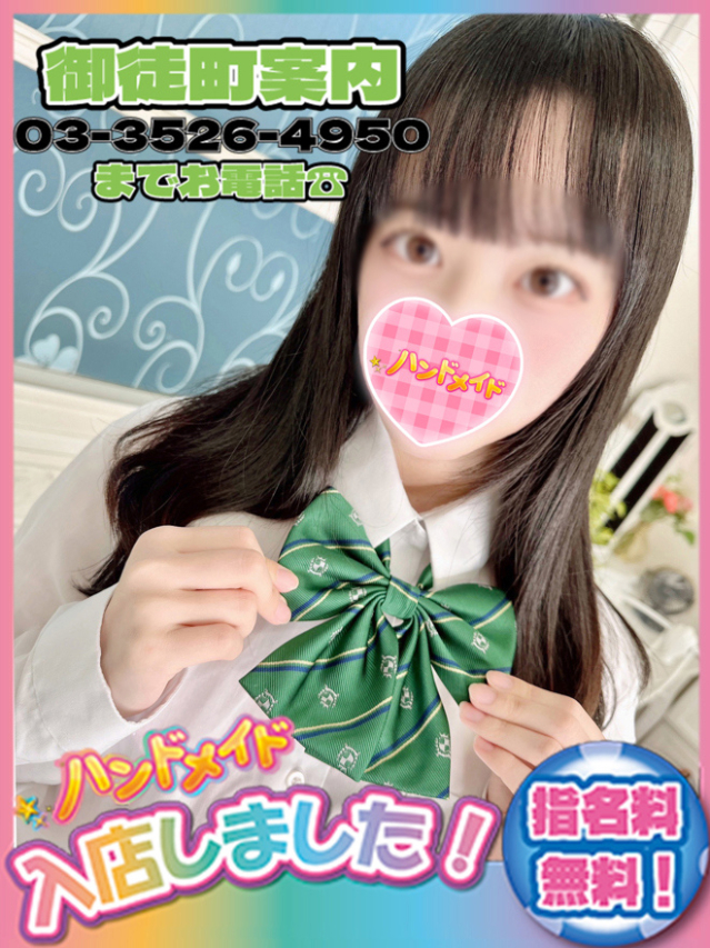 いな（神田ハンドメイド）