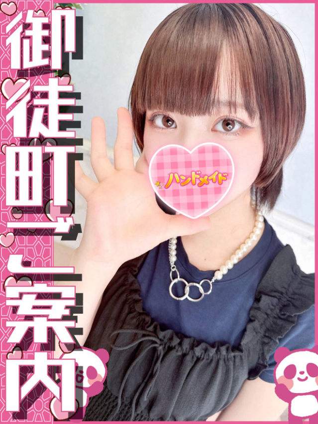 つき（神田ハンドメイド）