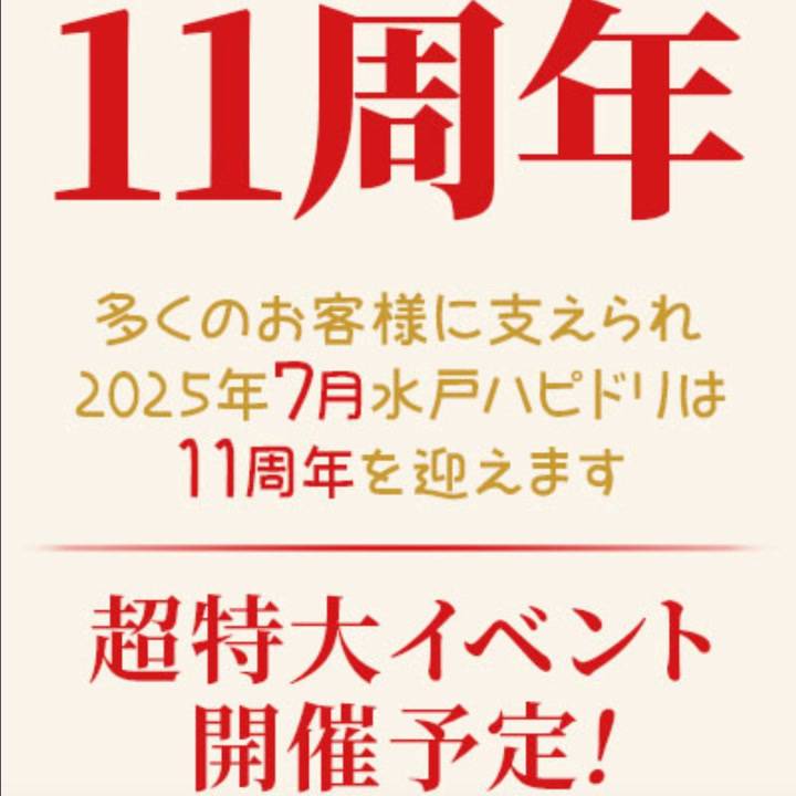 イベント