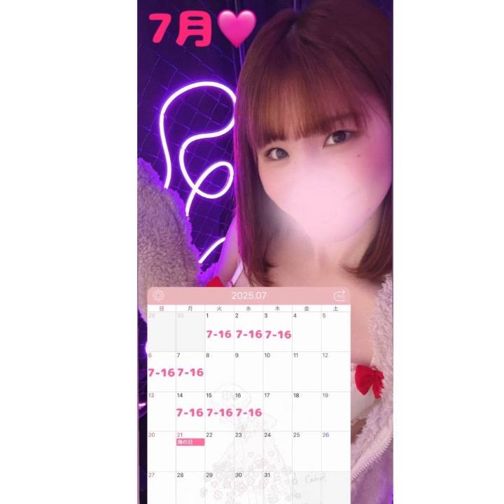 7月🩷