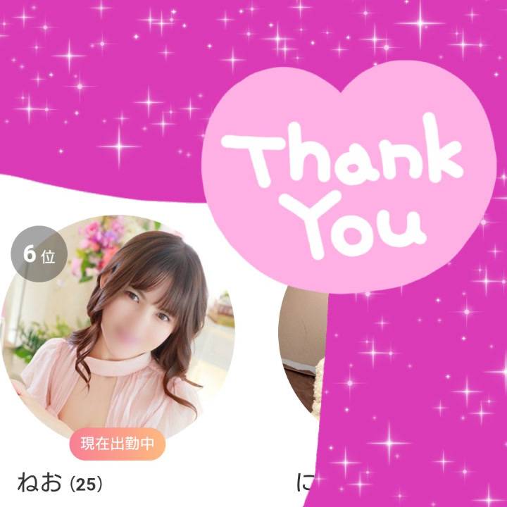 ヒメチャンネル週間6位♥️
