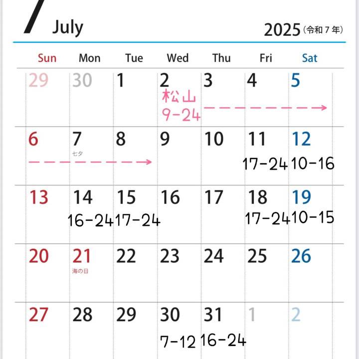 7月🎋