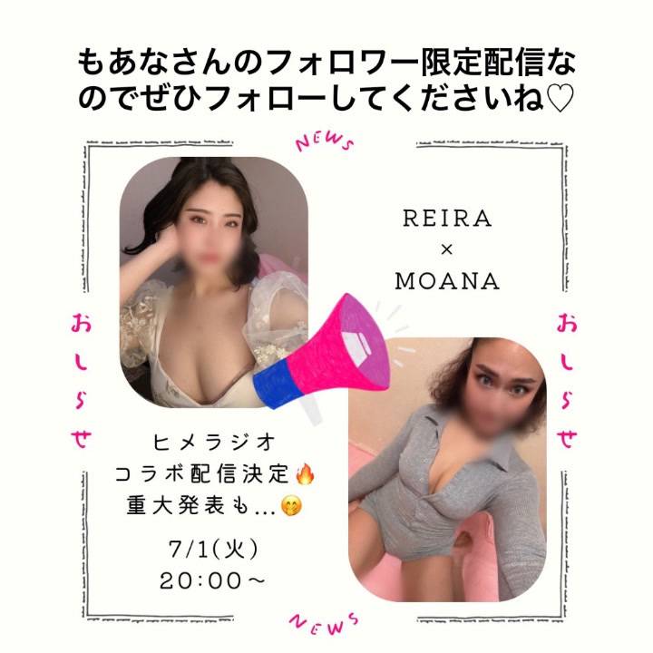 7/1(火)20時〜もあなさんと配信です☺️