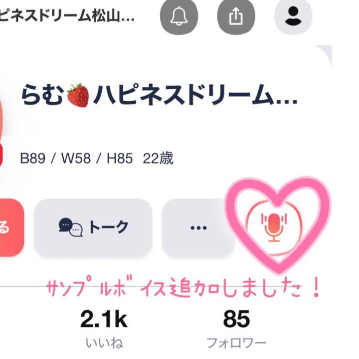 サンプルボイス追加🎙️